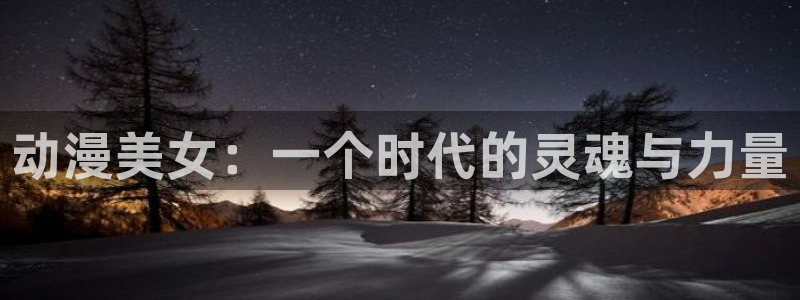 动漫之家官网页版